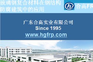 2015年全国建筑钢结构行业大会 技术融合与产业升级的桥梁